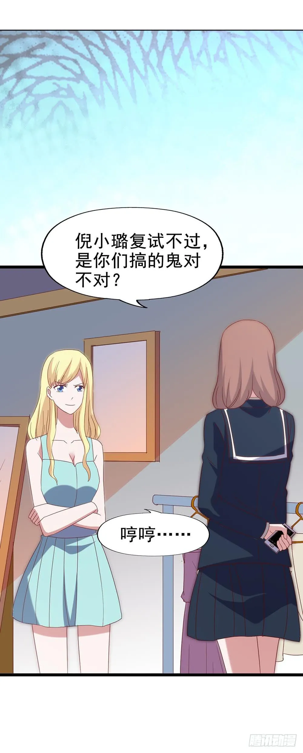 第五十三话·背后的势力 第11页