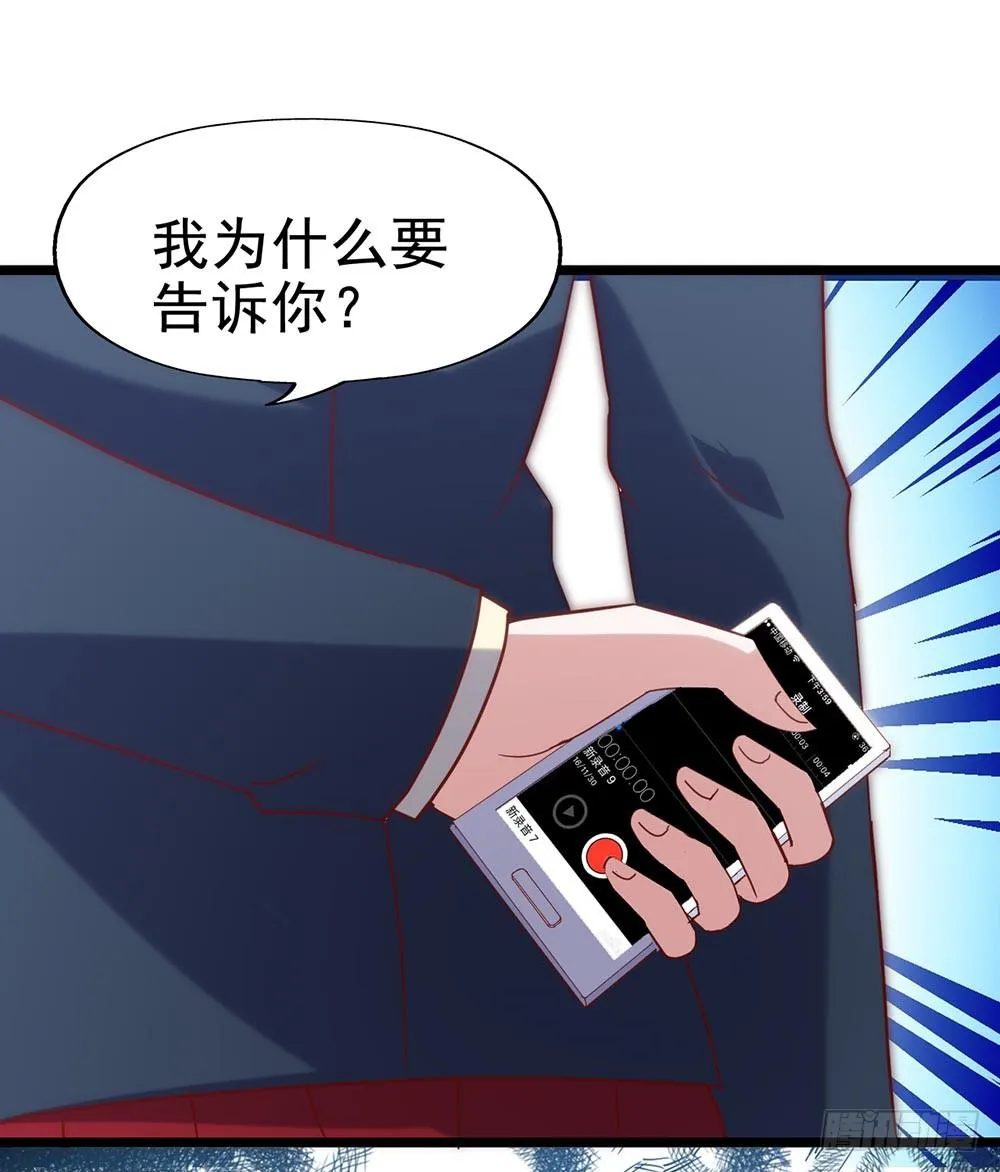 第五十三话·背后的势力 第12页