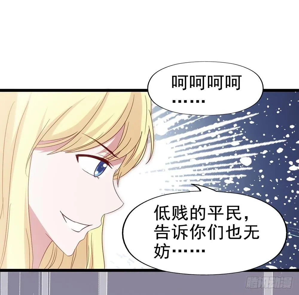 第五十三话·背后的势力 第17页