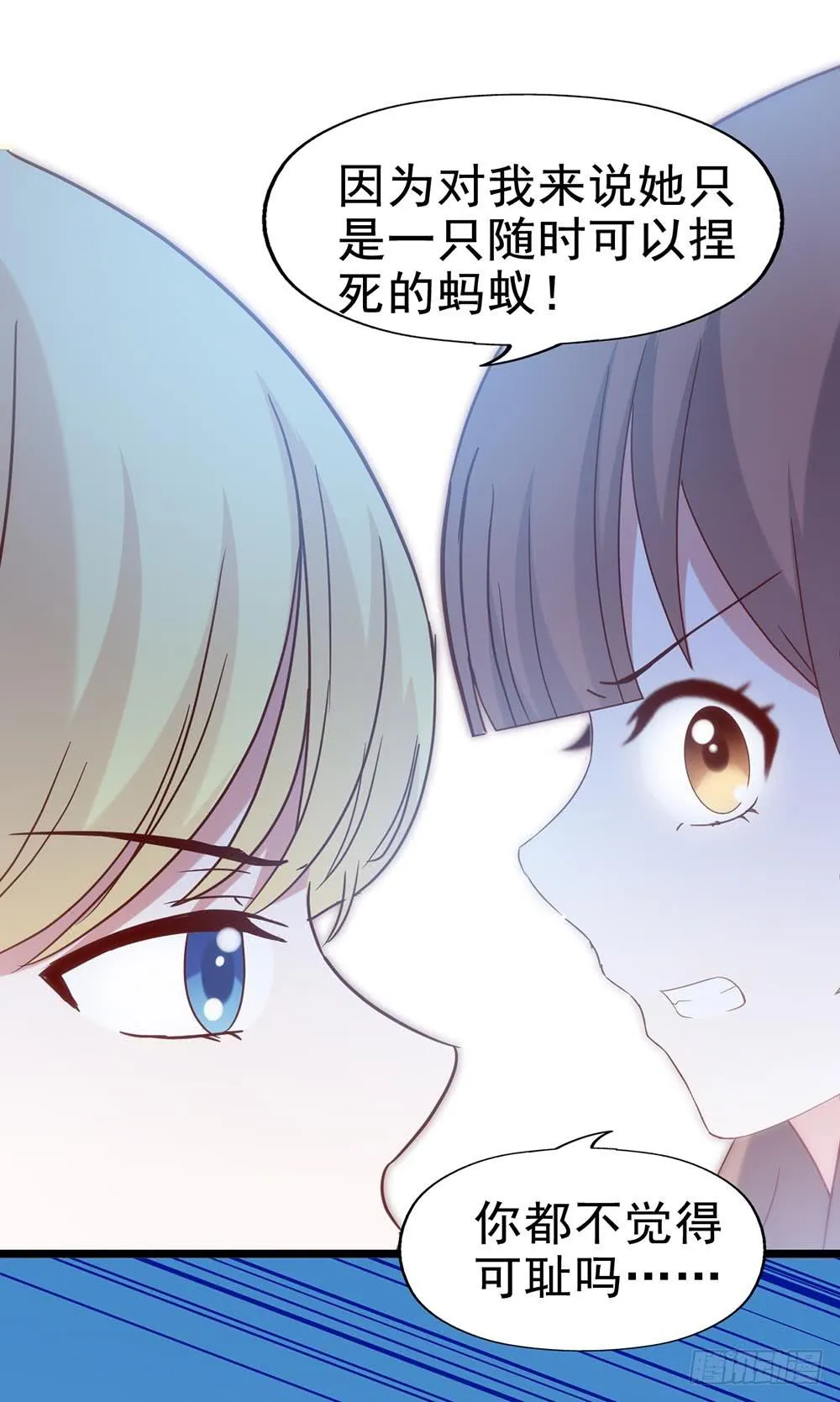 第五十三话·背后的势力 第20页
