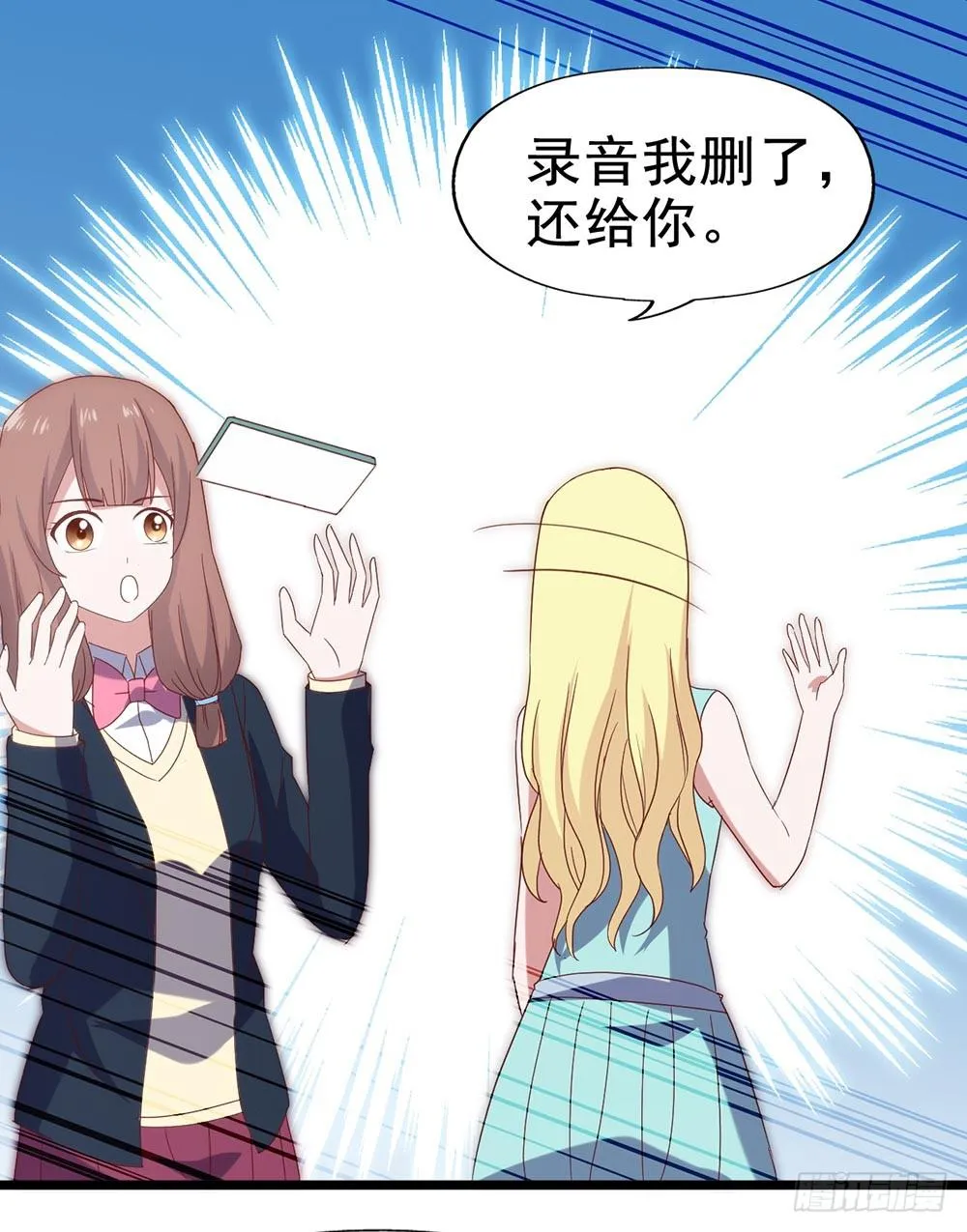 第五十三话·背后的势力 第21页