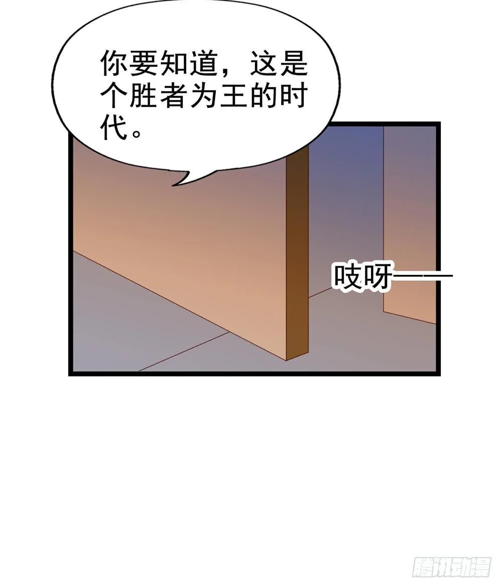 第五十三话·背后的势力 第22页