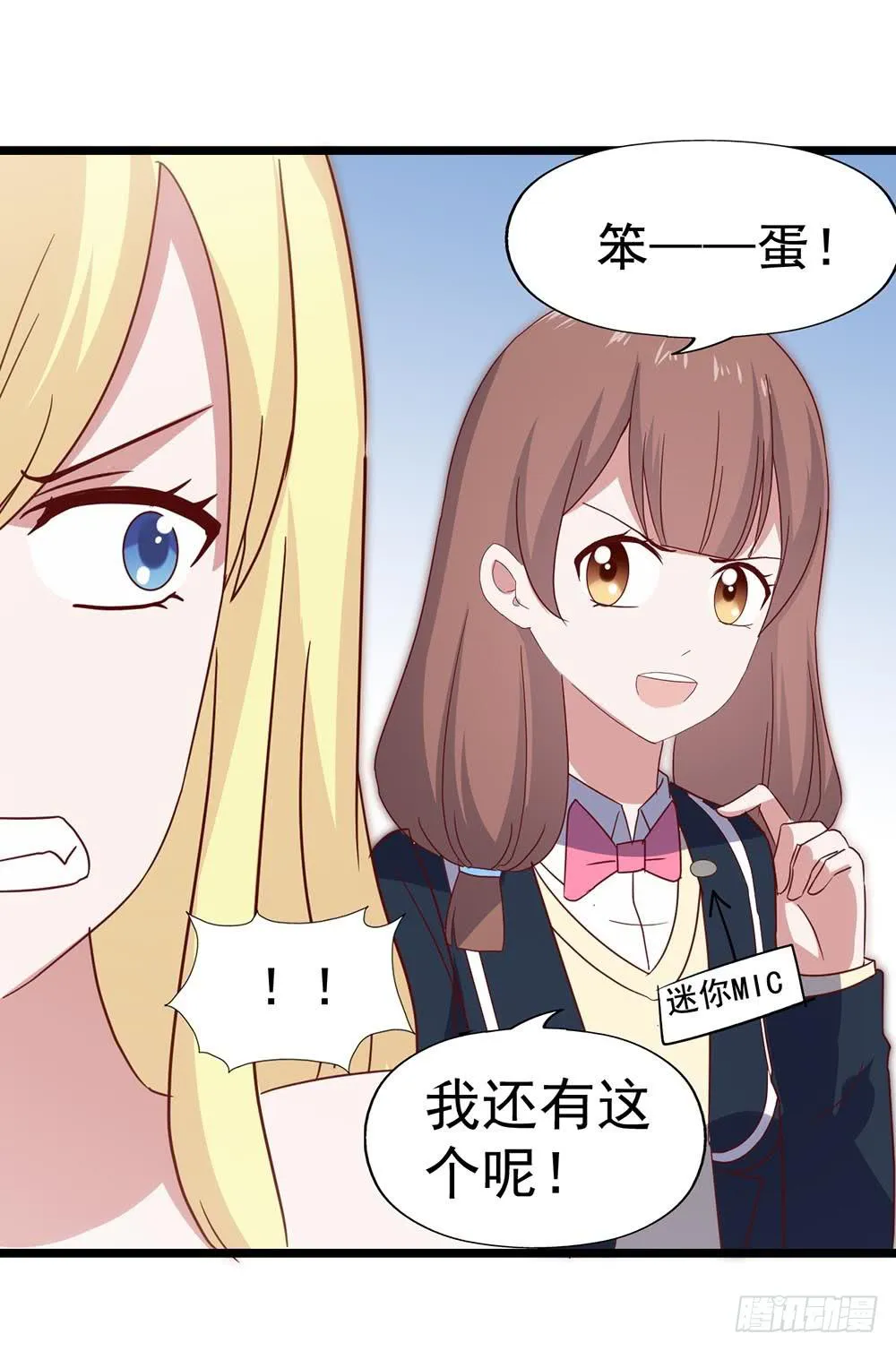第五十三话·背后的势力 第26页