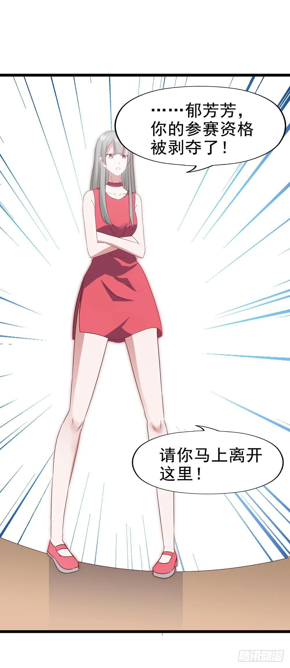 第五十三话·背后的势力 第27页