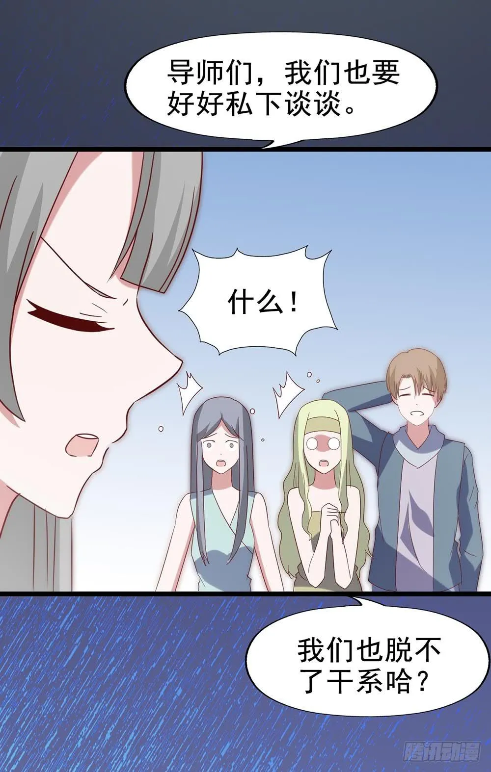 第五十三话·背后的势力 第29页