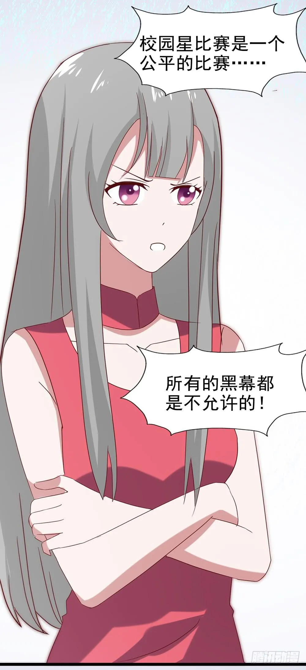 第五十三话·背后的势力 第31页
