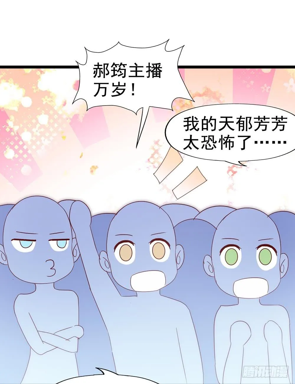 第五十三话·背后的势力 第32页