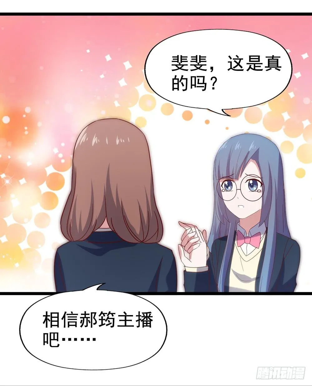 第五十三话·背后的势力 第35页