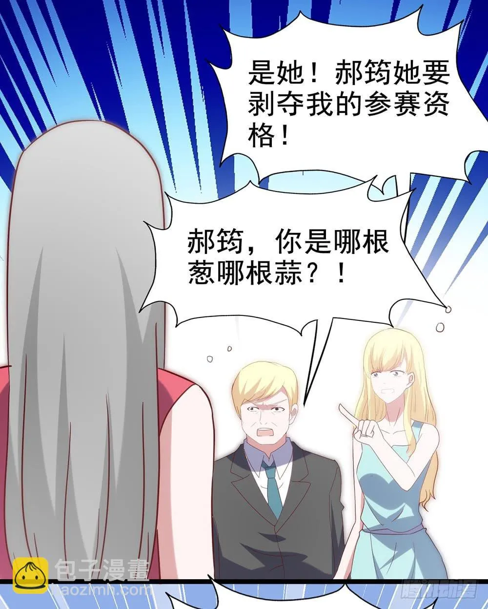 第五十三话·背后的势力 第44页