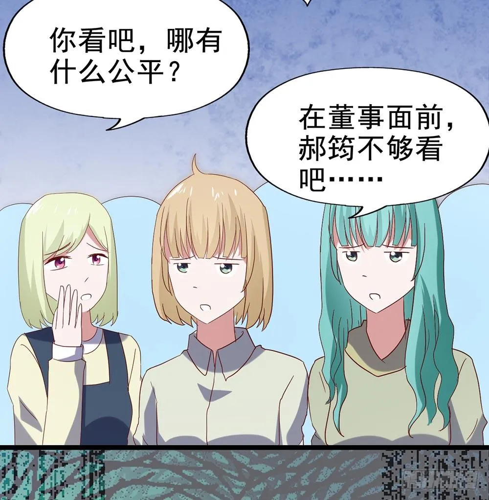 第五十三话·背后的势力 第46页