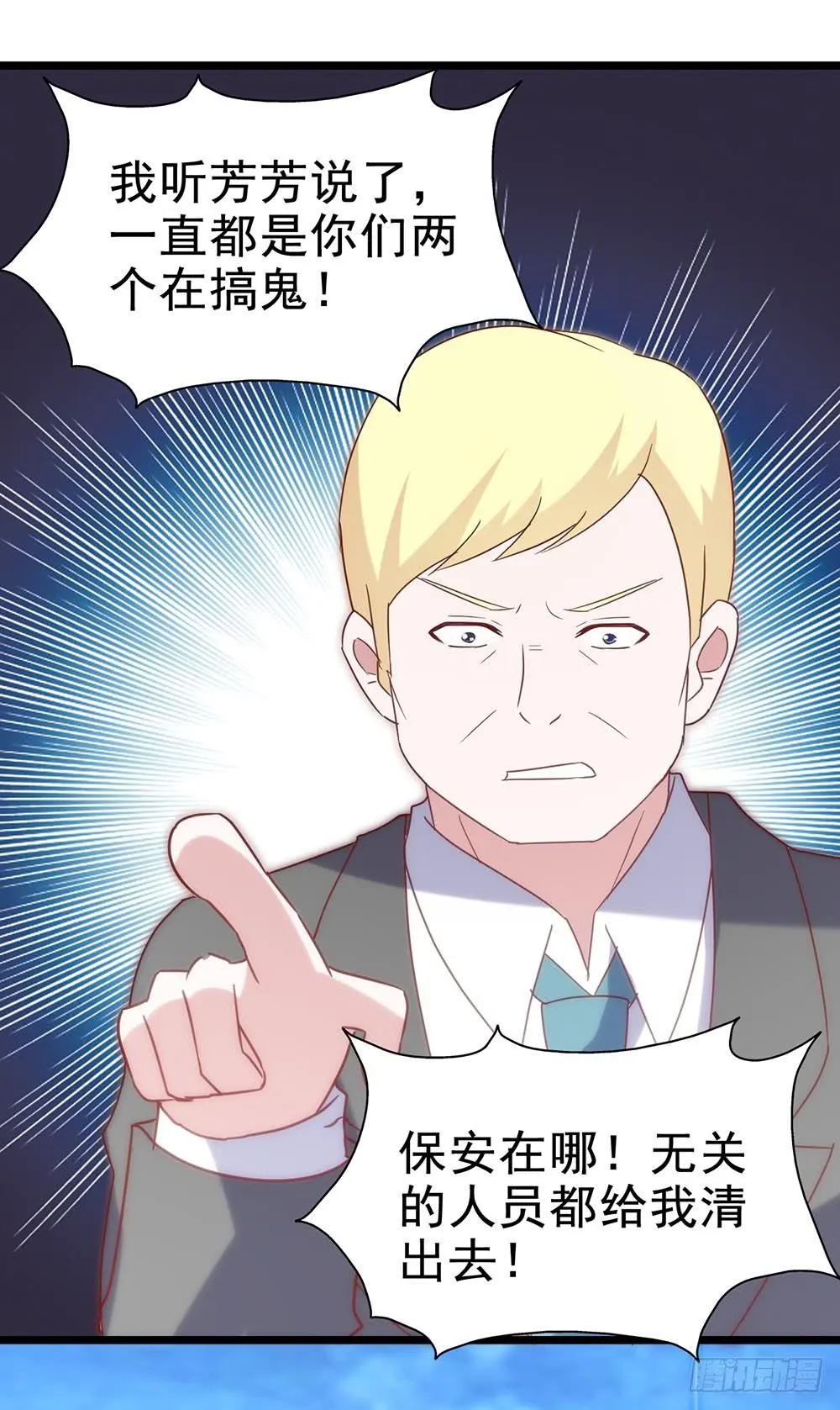 第五十三话·背后的势力 第50页