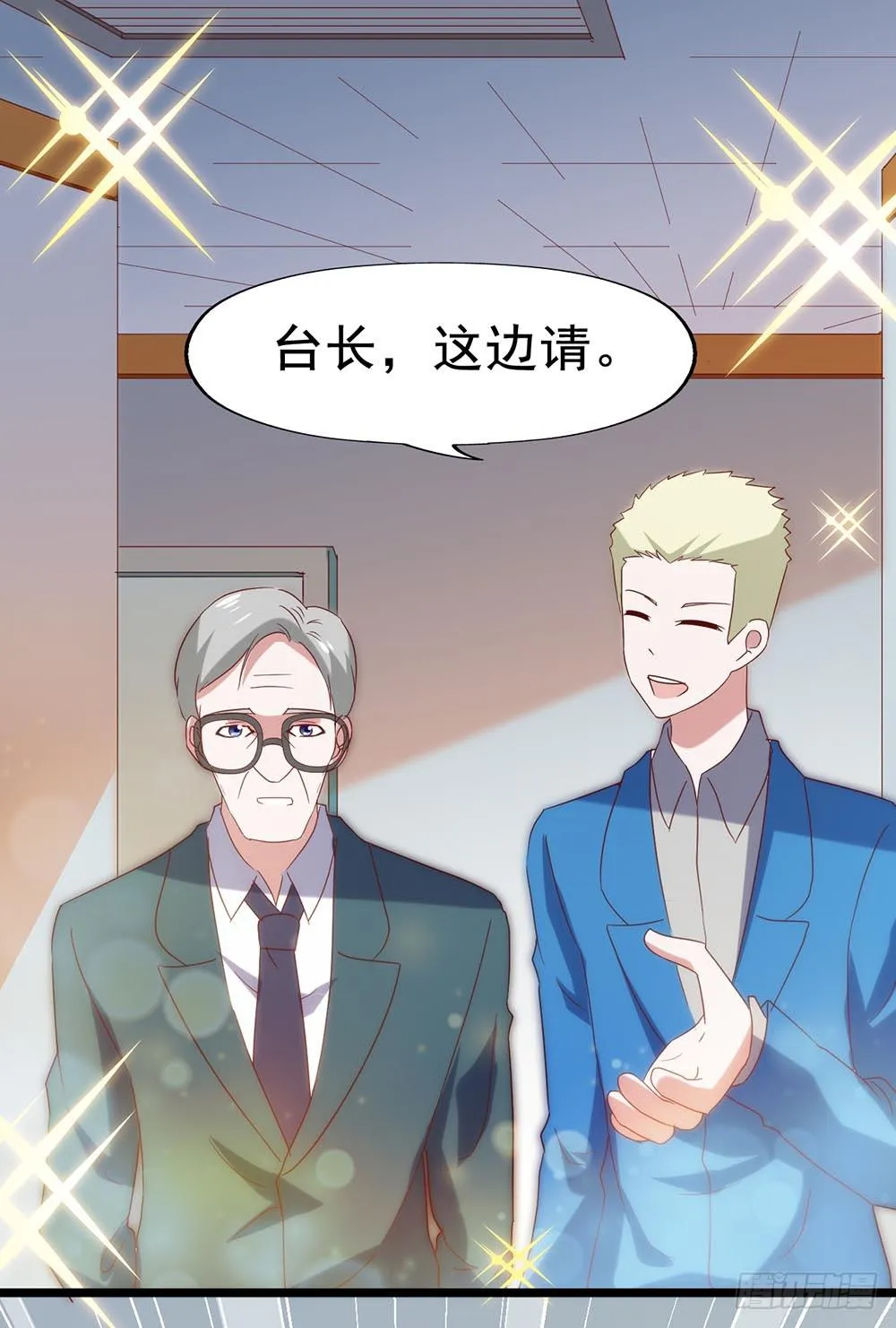 第五十三话·背后的势力 第53页