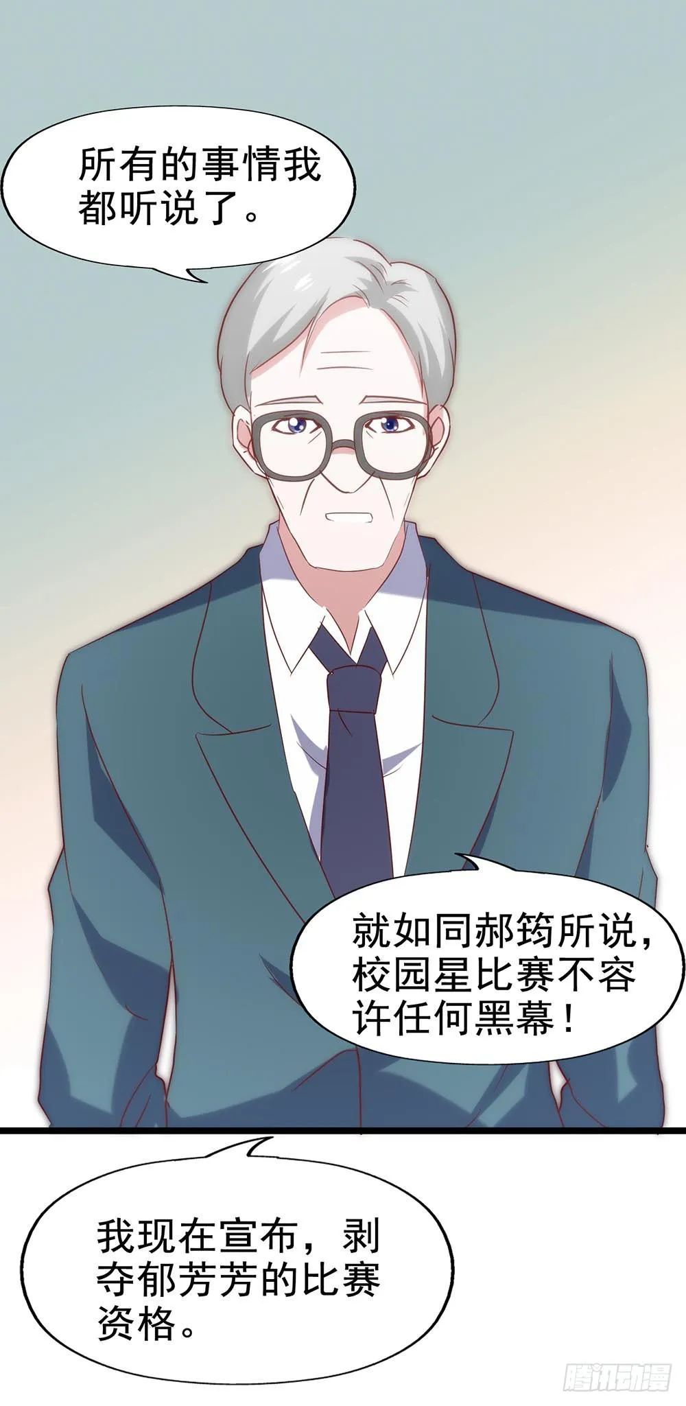 第五十三话·背后的势力 第58页