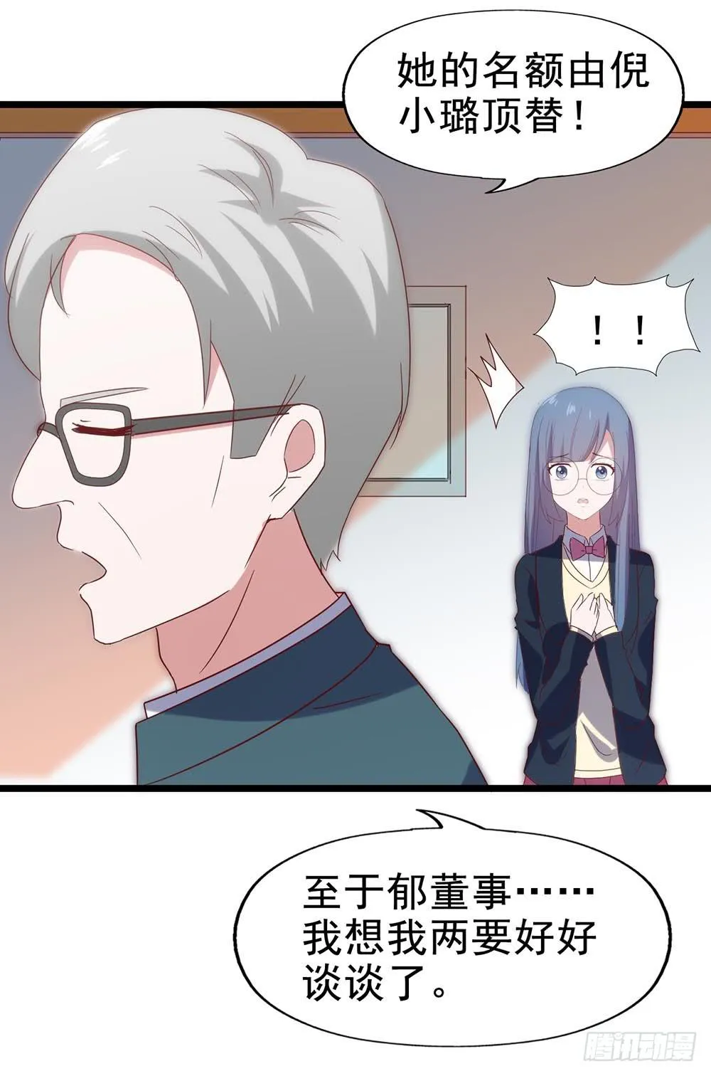 第五十三话·背后的势力 第59页