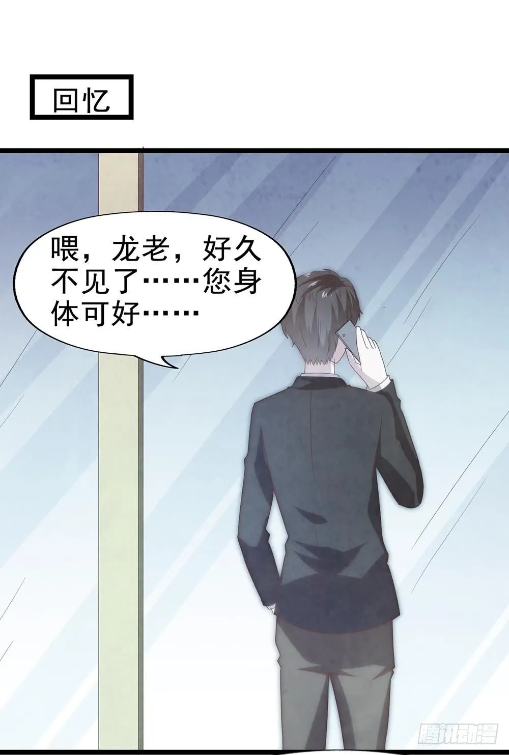 第五十三话·背后的势力 第67页