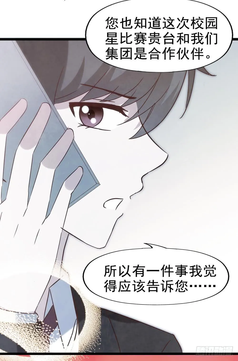 第五十三话·背后的势力 第68页