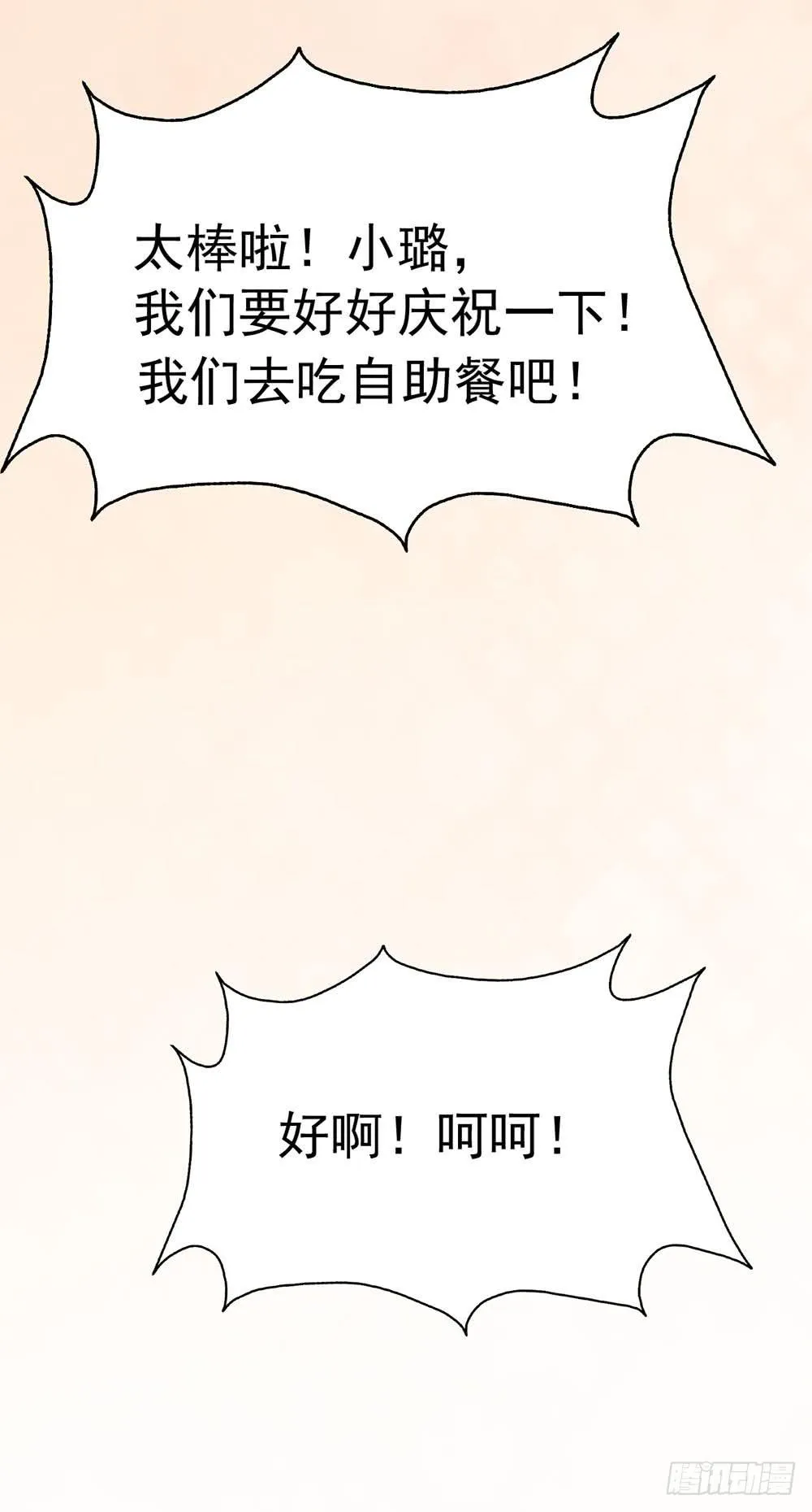 第五十三话·背后的势力 第71页