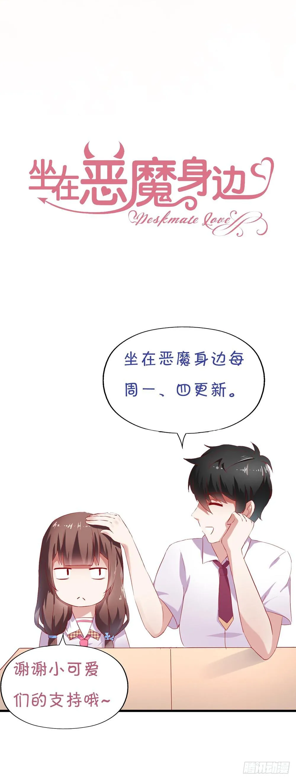 第五十三话·背后的势力 第72页