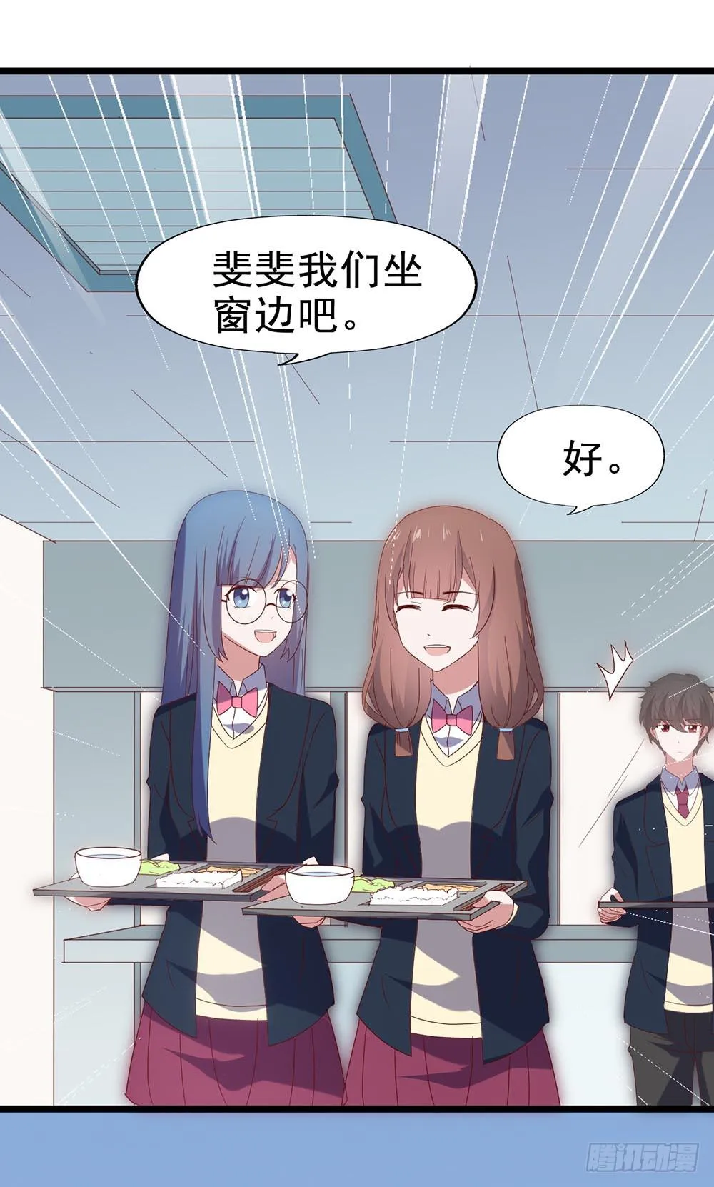 第五十四·三月新学期 第52页