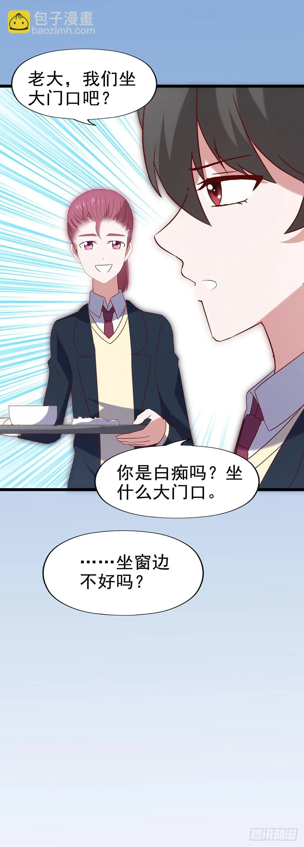 第五十四·三月新学期 第53页