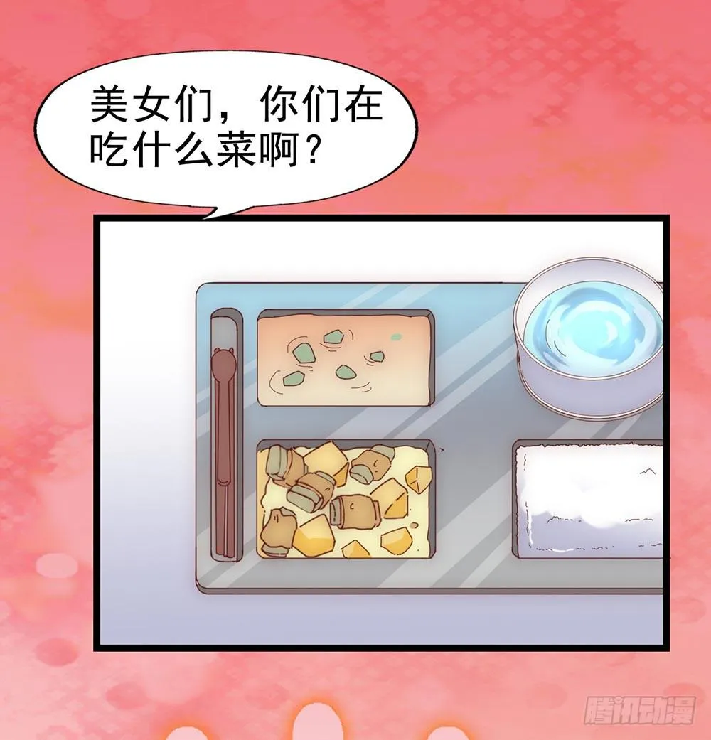 第五十四·三月新学期 第57页