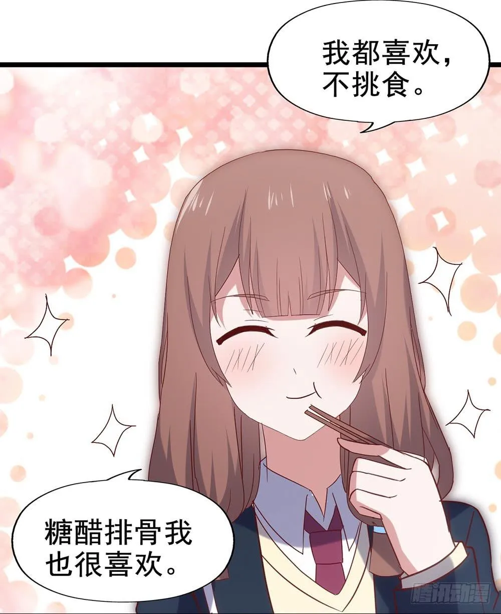 第五十四·三月新学期 第59页