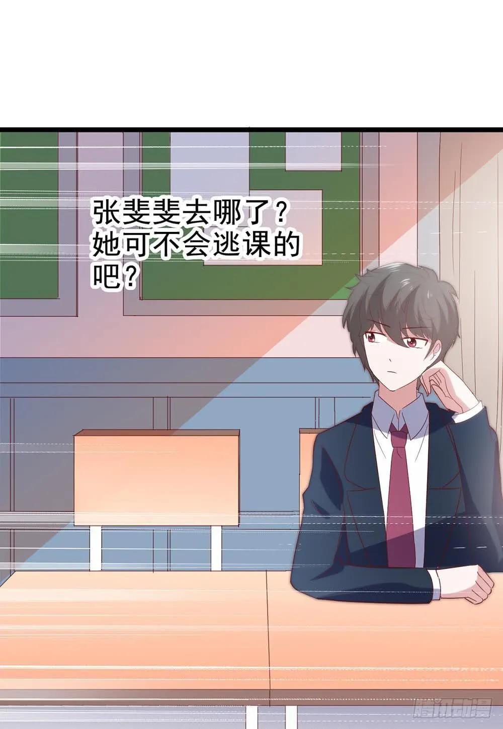 第五十六话·心疼她 第12页