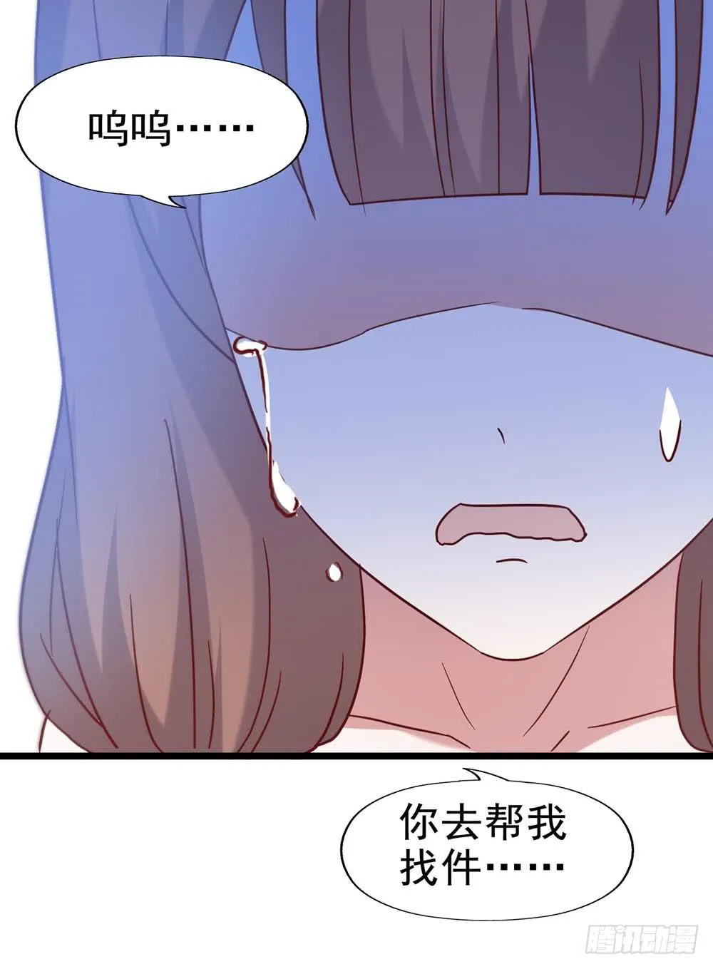 第五十六话·心疼她 第32页