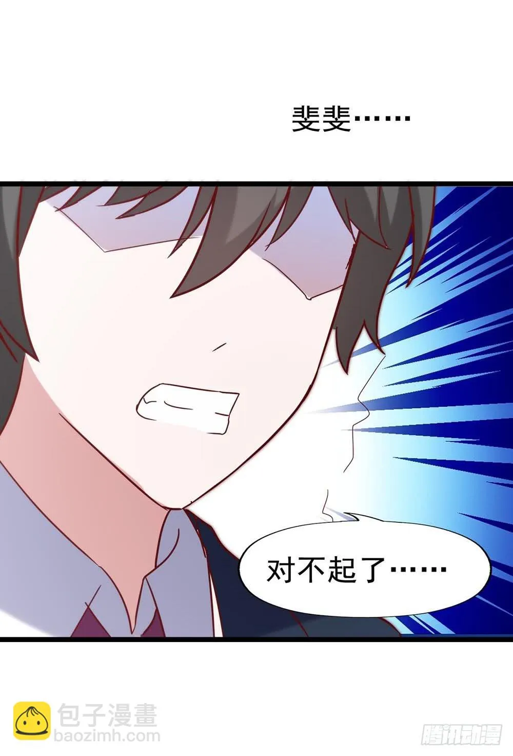第五十六话·心疼她 第33页