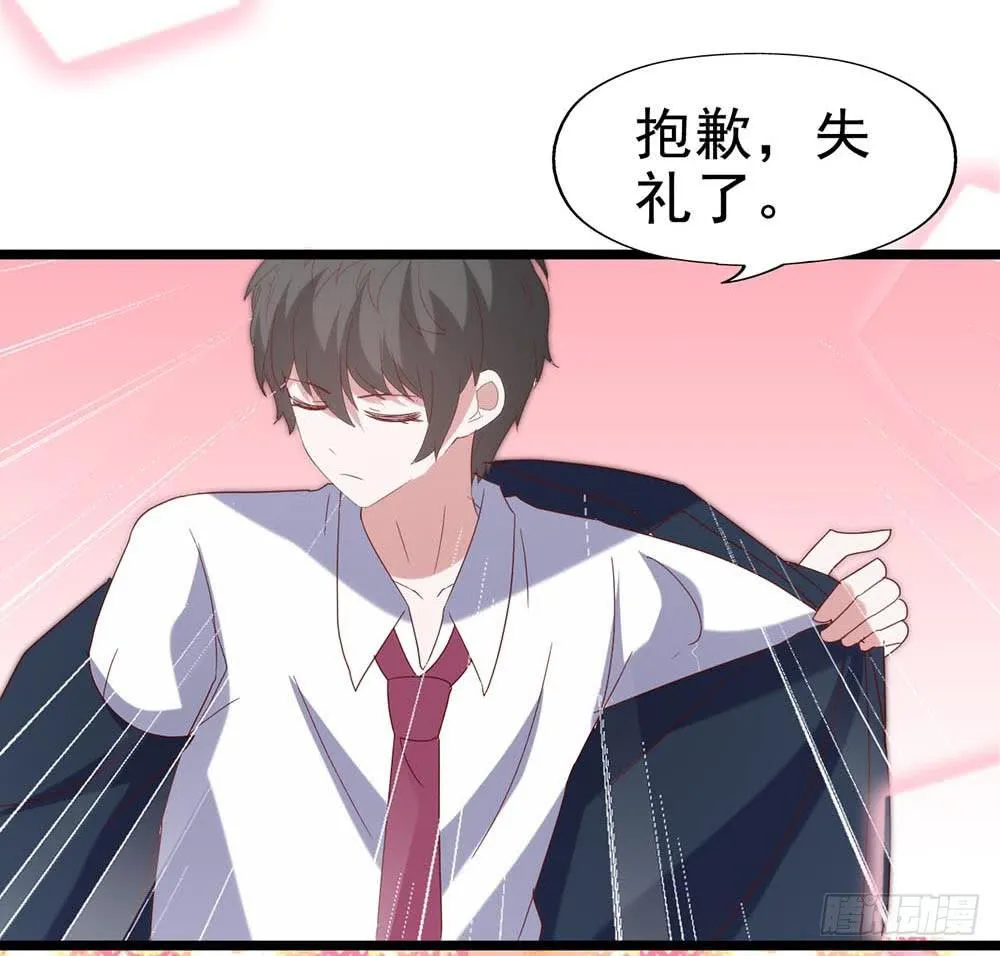 第五十六话·心疼她 第40页