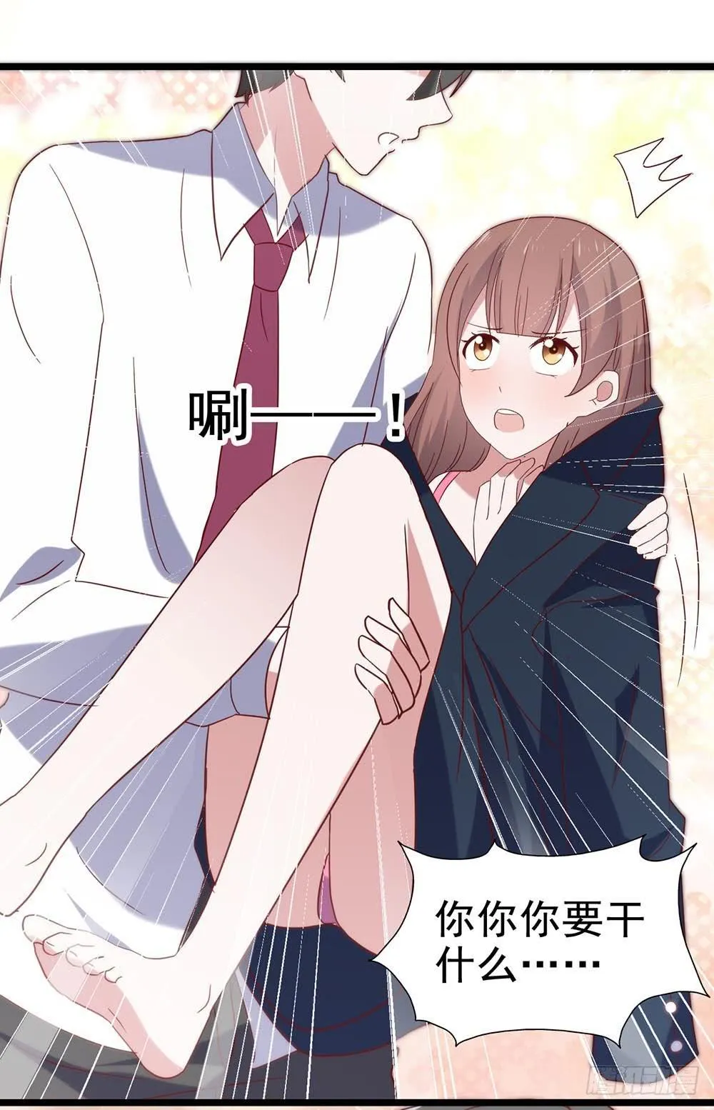 第五十六话·心疼她 第42页