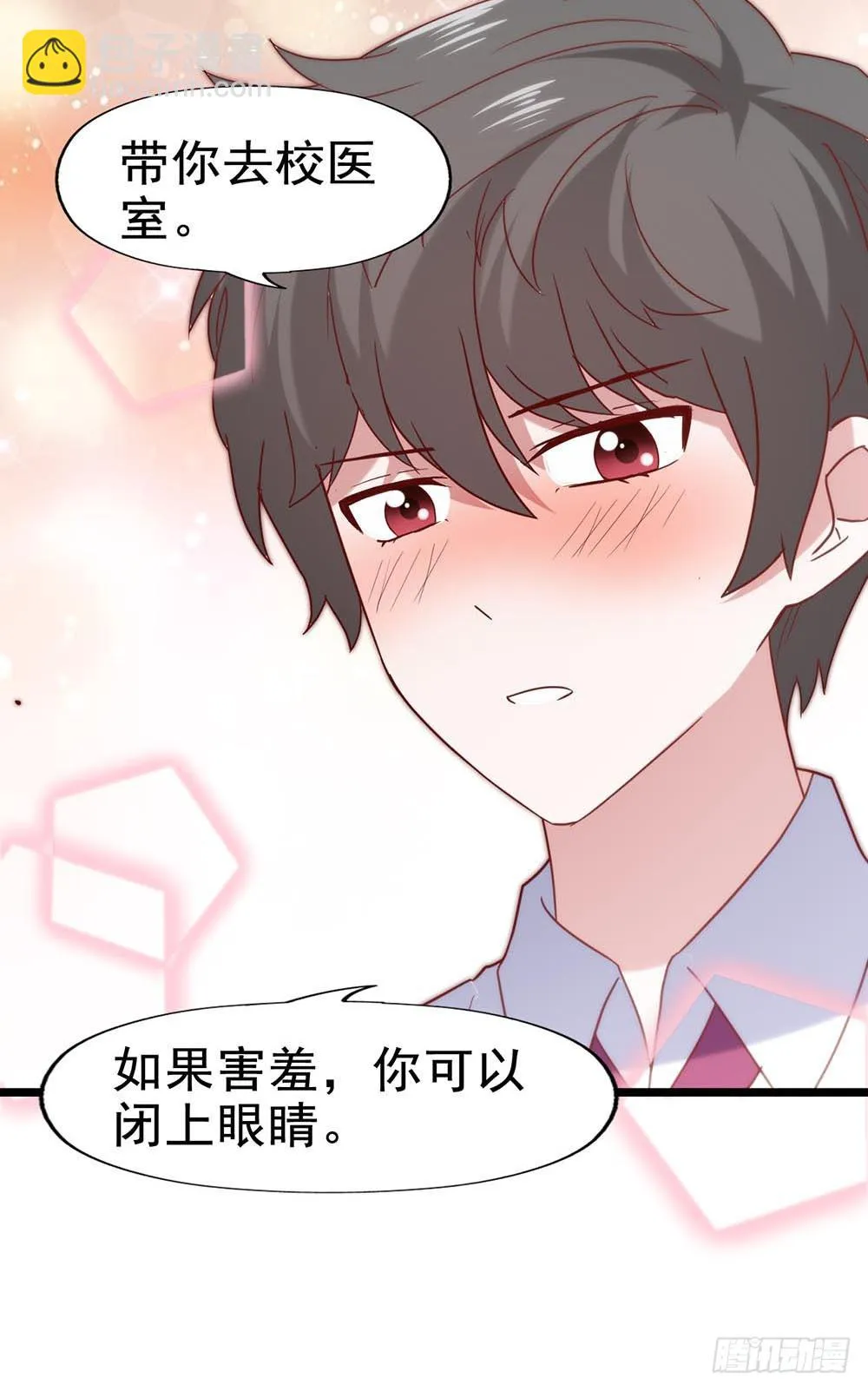 第五十六话·心疼她 第43页