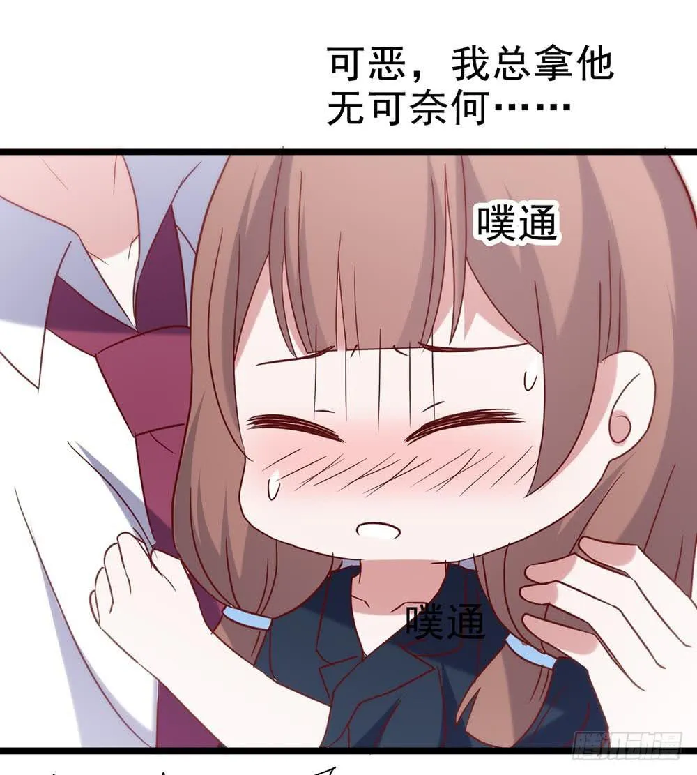第五十六话·心疼她 第44页