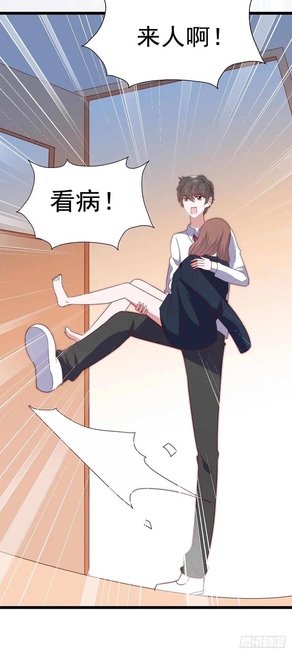 第五十六话·心疼她 第48页