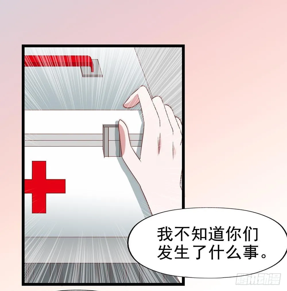 第五十六话·心疼她 第54页