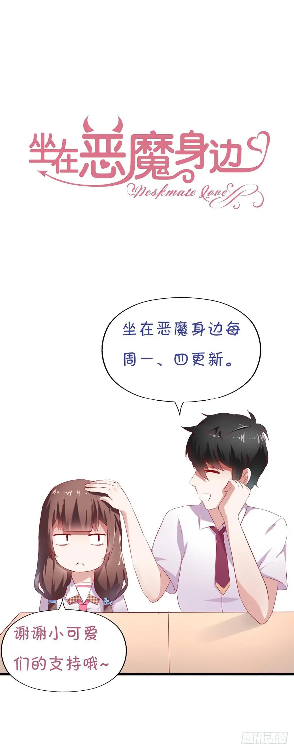 第五十六话·心疼她 第65页