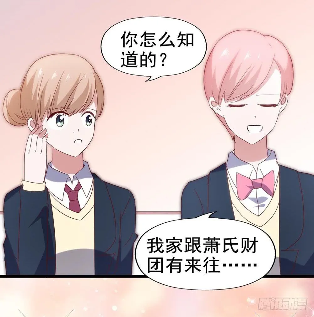 第五十五话·霸道的女神 第3页