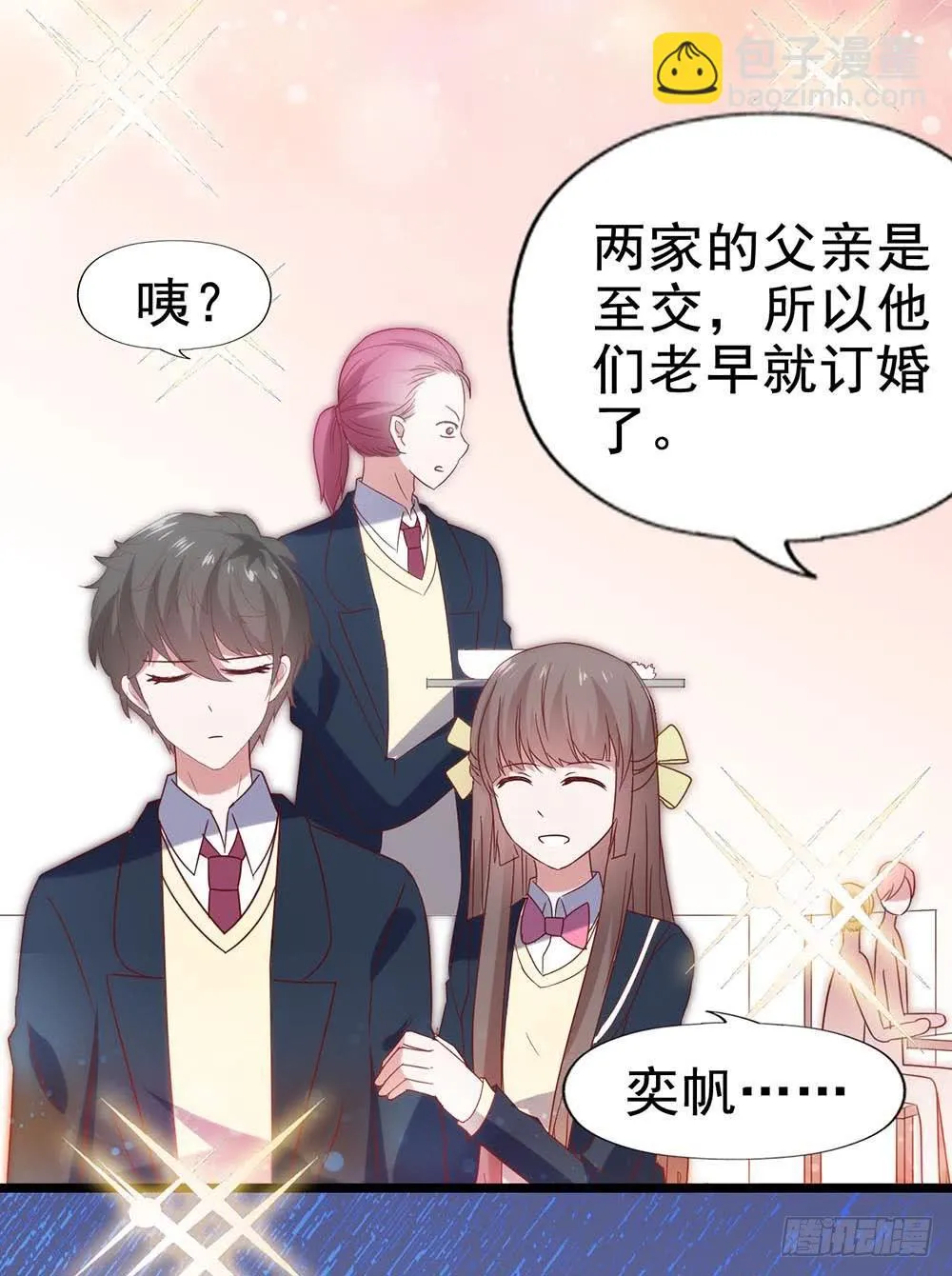 第五十五话·霸道的女神 第4页