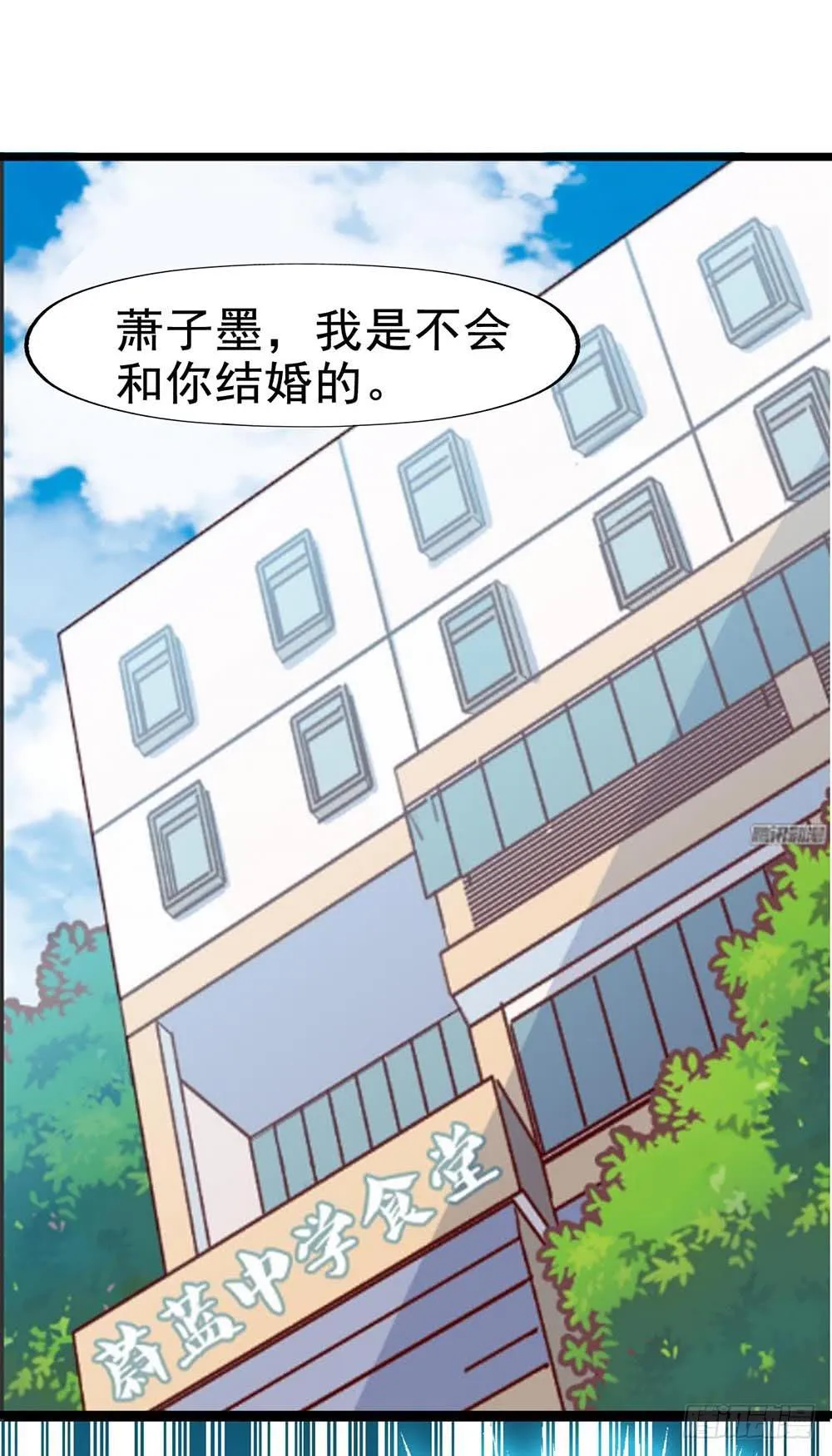 第五十五话·霸道的女神 第10页