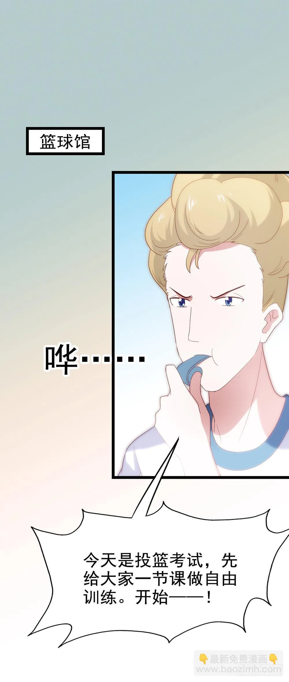 第五十五话·霸道的女神 第12页