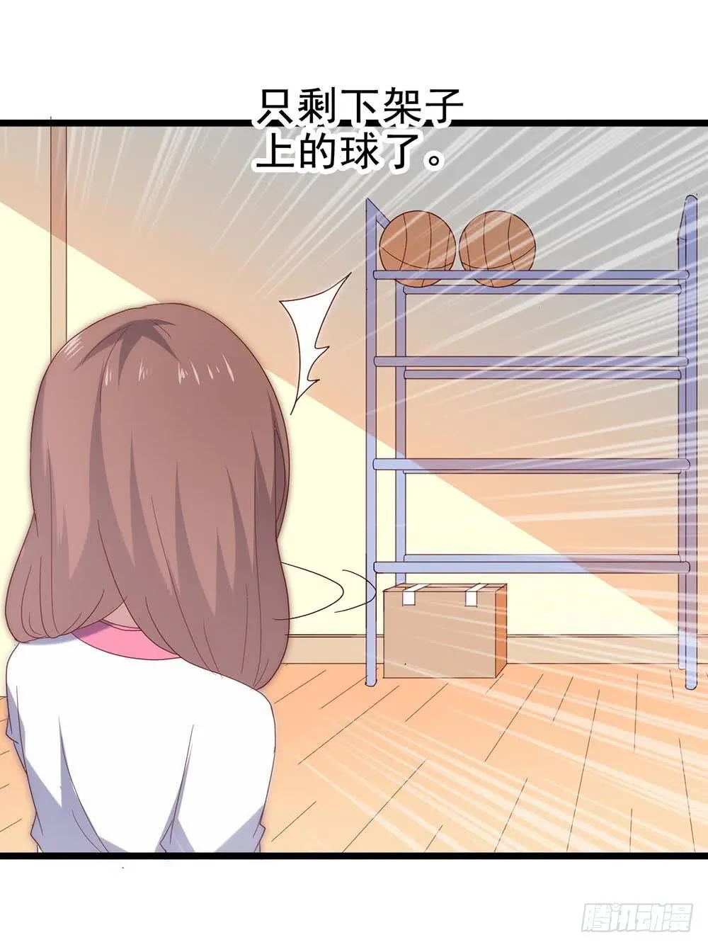 第五十五话·霸道的女神 第15页