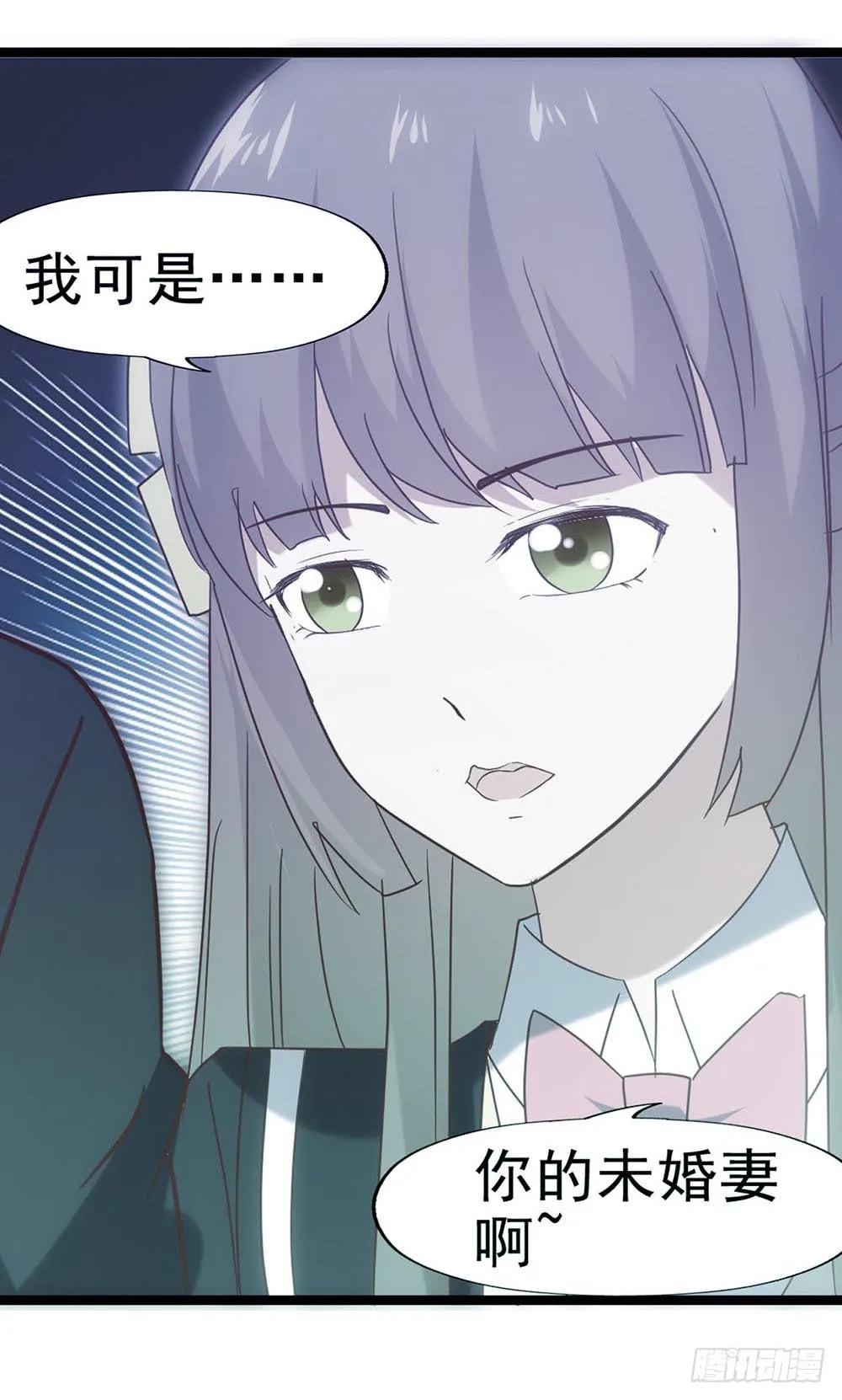 第五十五话·霸道的女神 第16页
