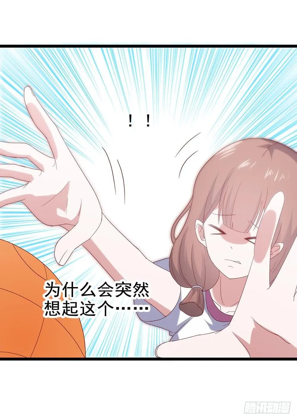 第五十五话·霸道的女神 第17页