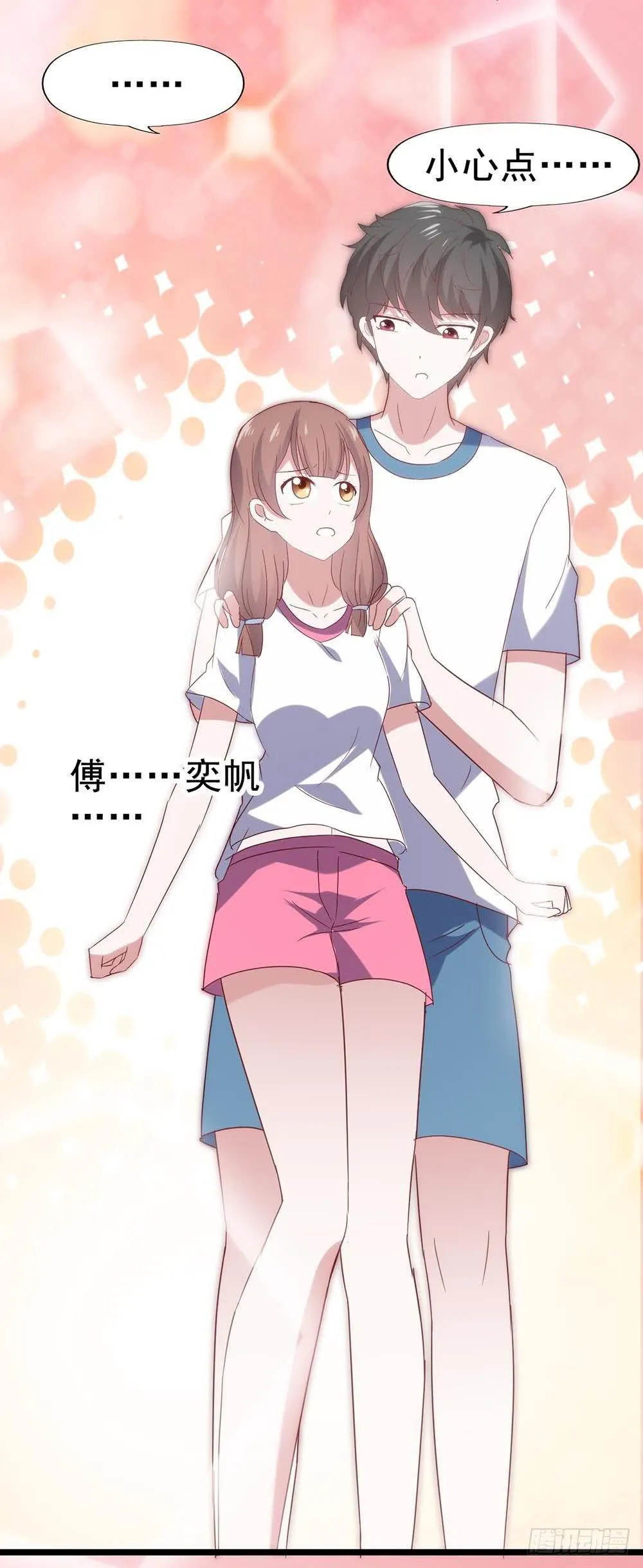 第五十五话·霸道的女神 第21页