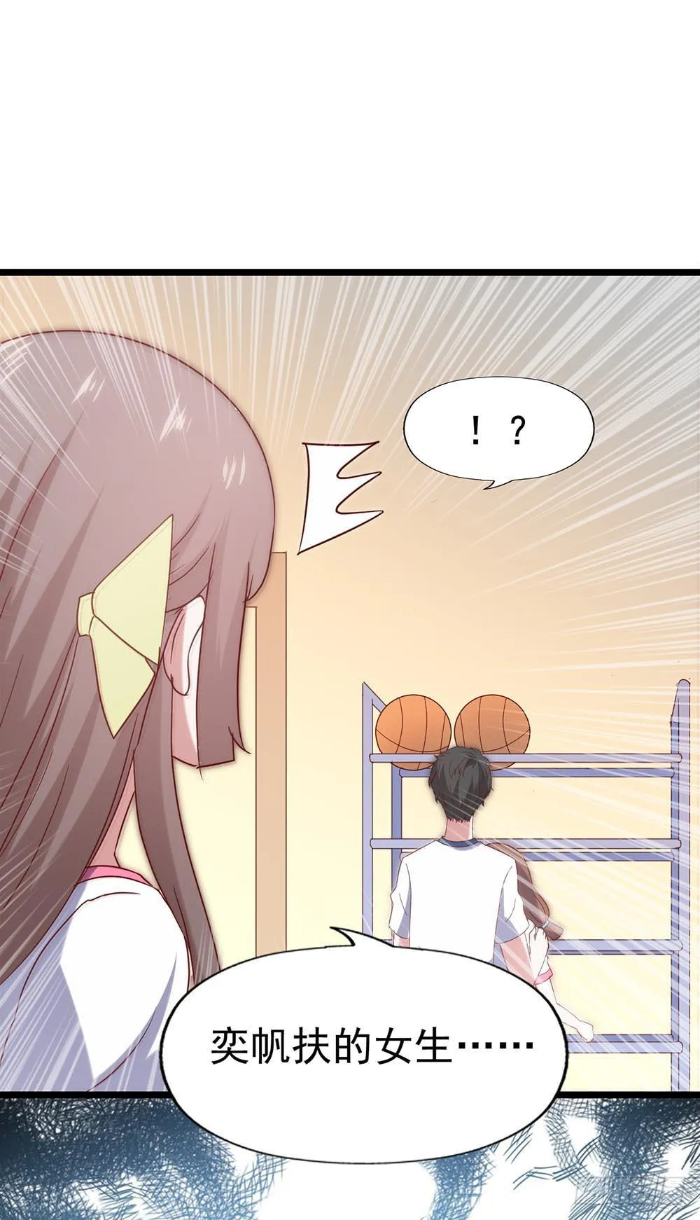 第五十五话·霸道的女神 第23页