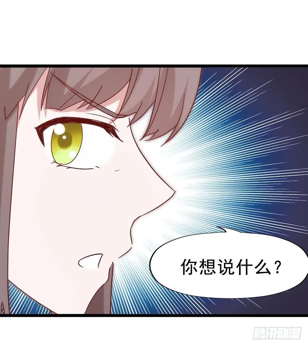 第五十五话·霸道的女神 第26页