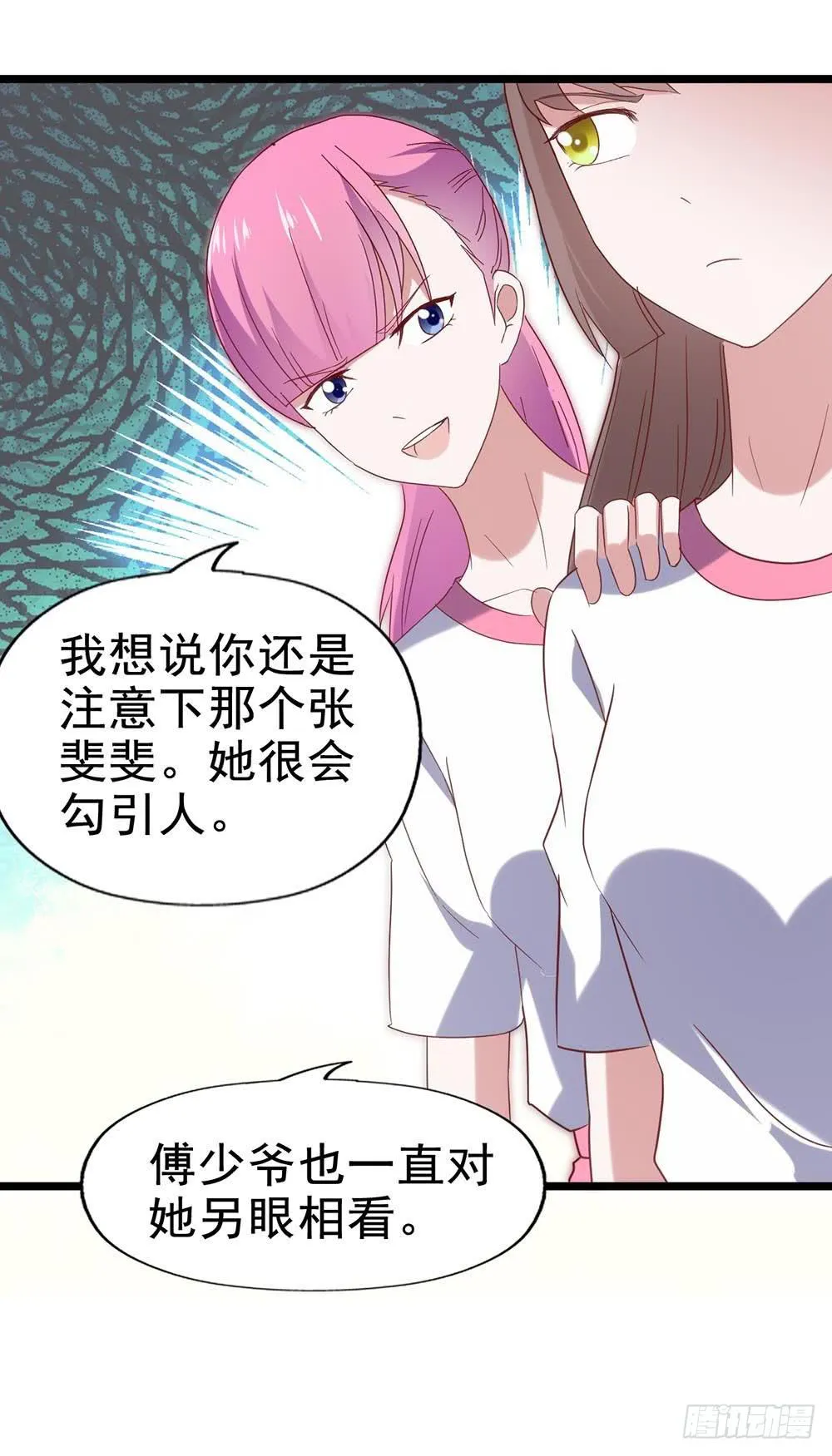 第五十五话·霸道的女神 第27页