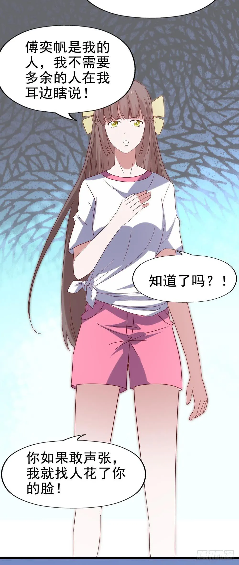 第五十五话·霸道的女神 第30页