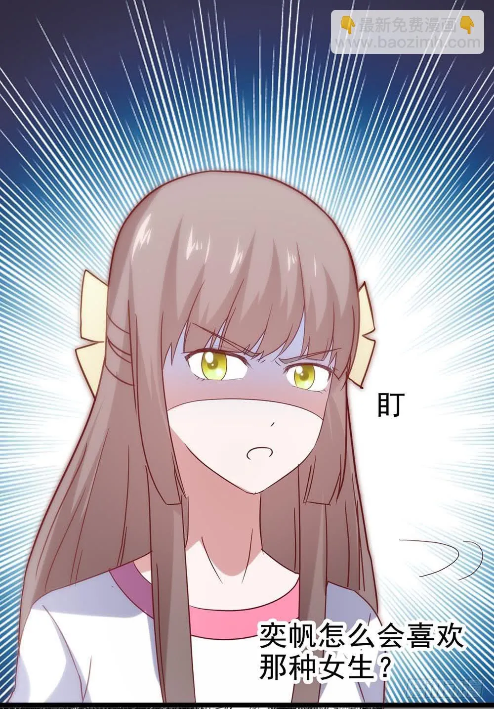 第五十五话·霸道的女神 第34页