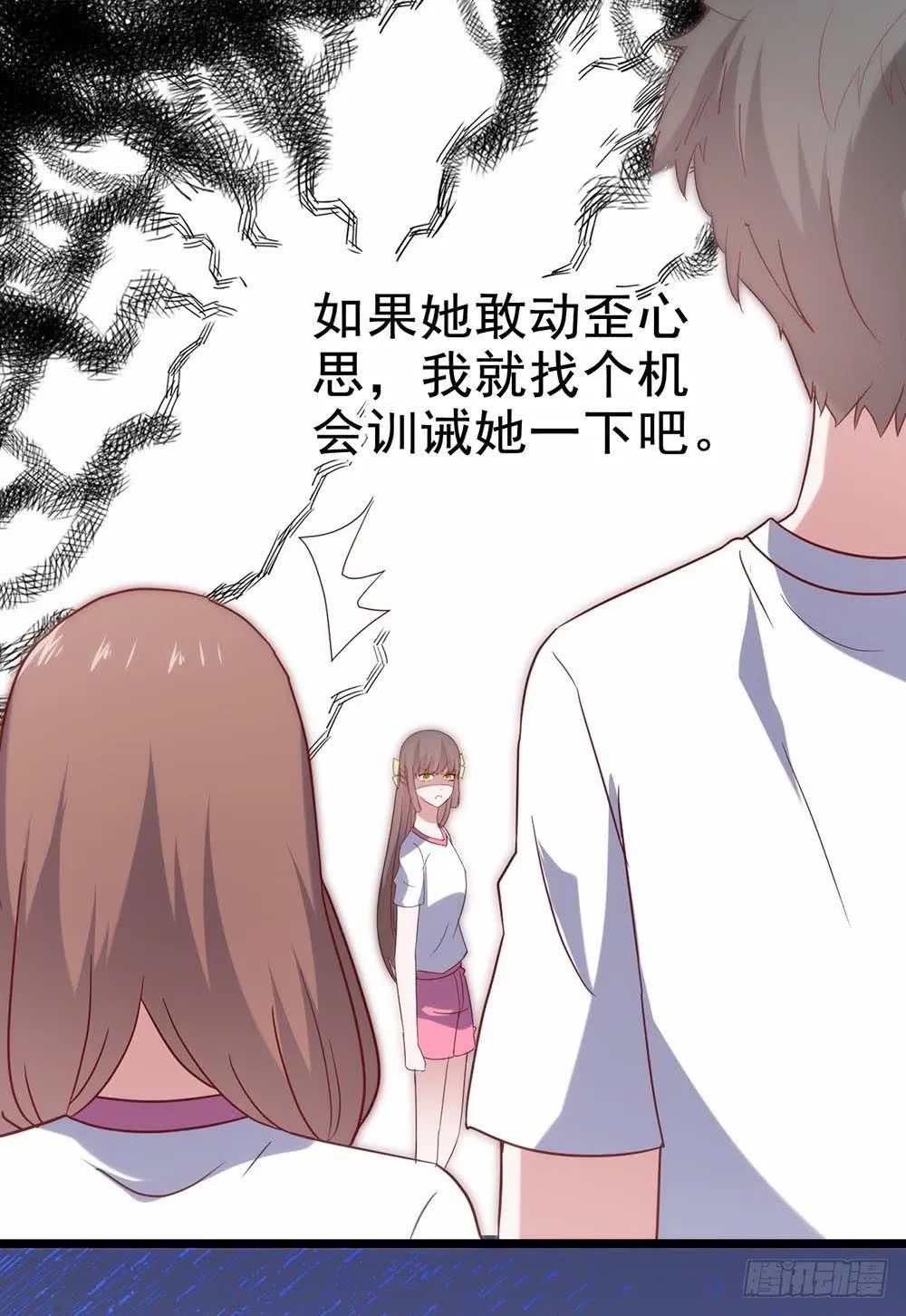 第五十五话·霸道的女神 第35页